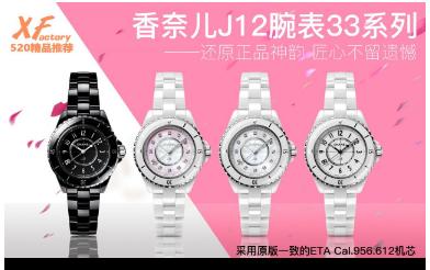 XF厂 【33mm】CHANEL香奈儿J12系列H5695陶瓷石英女士腕表 商品图0