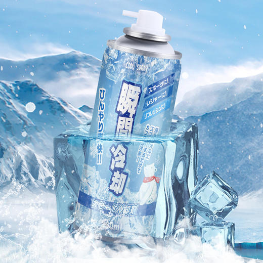 夏季旅行冰爽清凉喷雾夏日车内降温剂解暑神器学生汽车衣物制冷瞬间