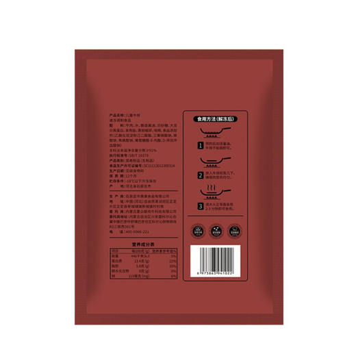 【严选+优价爆款】中厨联儿童牛排 130g/袋 （买8送2 实发10袋） 商品图4