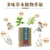 【券后价￥24.9】平直堂多味草本膝盖贴颈椎贴 | 一贴一撕 缓解颈椎膝盖疼痛 商品缩略图5