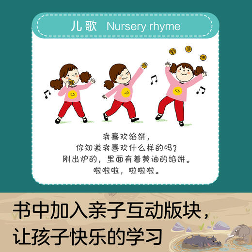 我的拉鲁斯双语认知小百科（共12册） 商品图4