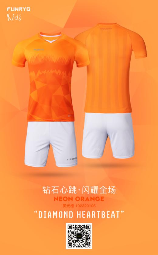 【青少年】钻石套装荧光橙 商品图0