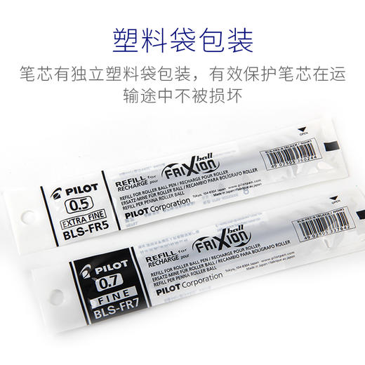 百乐中性笔芯/黑蓝0.5/BLS-FR5-BB 商品图5