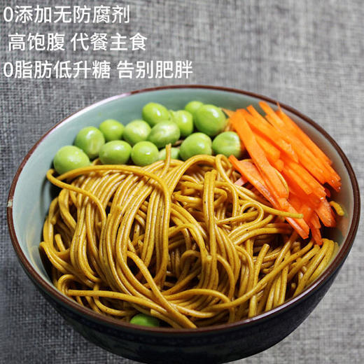 苦荞麦挂面  轻膳食 0添加无防腐剂 0脂肪 低升糖  高饱腹  营养代餐主食 商品图3
