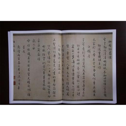 王珣伯远帖 商品图1