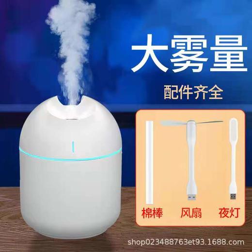 【家用电器】USB静音香薰小型加湿器 商品图0