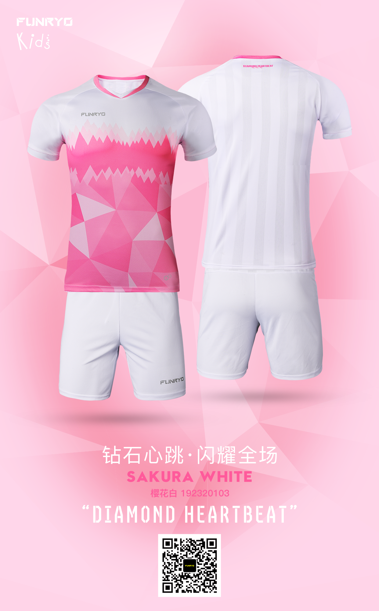 【青少年】钻石套装樱花白