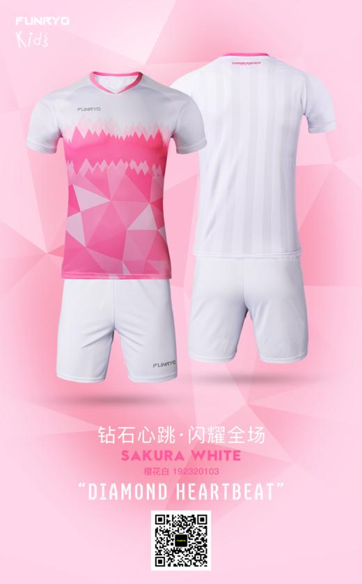 【青少年】钻石套装樱花白 商品图0