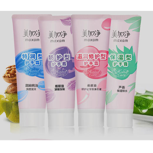 美加净特润型手霜【75g】 商品图2