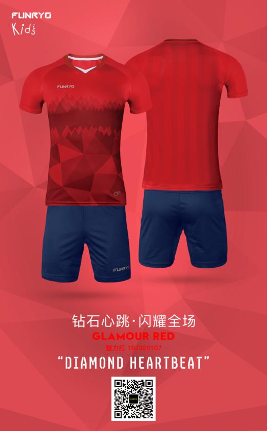 【青少年】钻石套装魅力红 商品图2