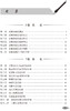 国医大师周仲瑛辨治疑难杂病方略 第2版 国医大师文从 陈四清 主编 中医内科学书籍 中医临证 人民卫生出版社9787117308991 商品缩略图3