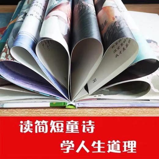 《你好 我的晚安童诗》原创精装绘本 商品图4