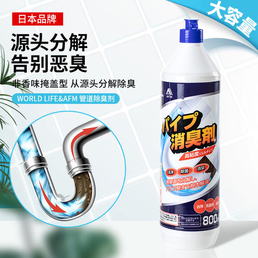 日本 Worldlfie和匠 管道清洁系列 管道疏通剂、管道除臭剂 商品图5