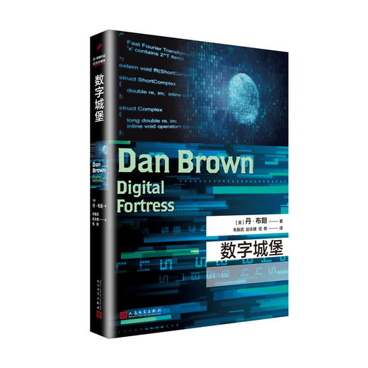 丹·布朗作品系列（7册） 商品图4