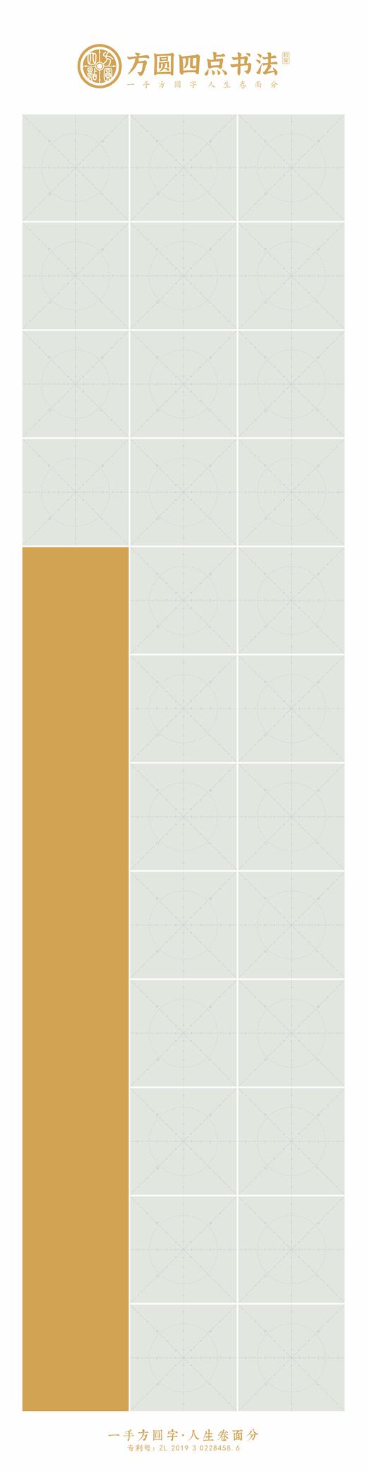 方圆四点定制宣纸   仅对合作校出售 商品图0