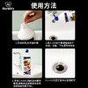 日本 Worldlfie和匠 管道清洁系列 管道疏通剂、管道除臭剂 商品缩略图7