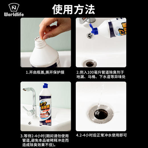 日本 Worldlfie和匠 管道清洁系列 管道疏通剂、管道除臭剂 商品图7