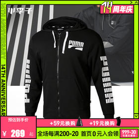 小李子专柜正品PUMA彪马Rebel Bold FZ Hoody TR外套581669-01