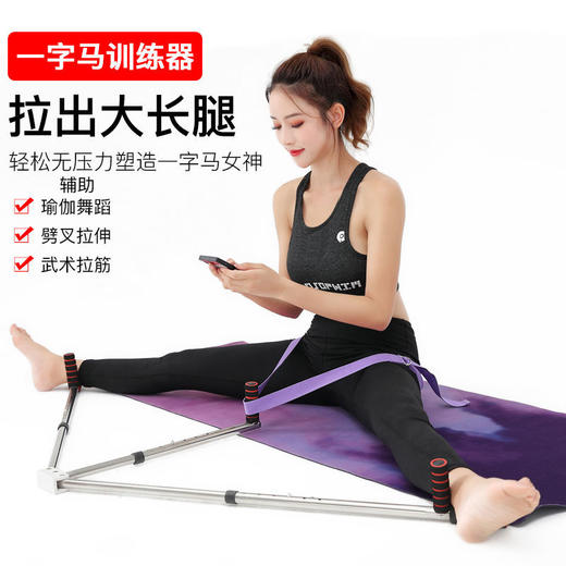 瑜伽舞蹈一字马辅助劈叉压腿神器健身腿部拉伸展腿拉筋运动器材 商品图0