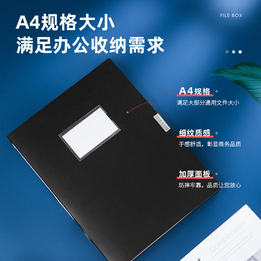 得力5602档案盒(黑)(只) 商品图1