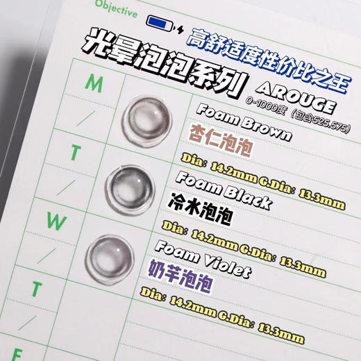 Arouge·年抛 泡泡系列 jennie同款 冷水泡泡/杏仁泡泡/奶芋泡泡 染色13.3mm /已经不记得第几批补货了/备注双眼度数 商品图3