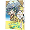 尖帽子的魔法工坊 4 商品缩略图0