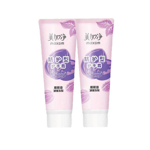 美加净防护型护手霜【75g】 商品图0