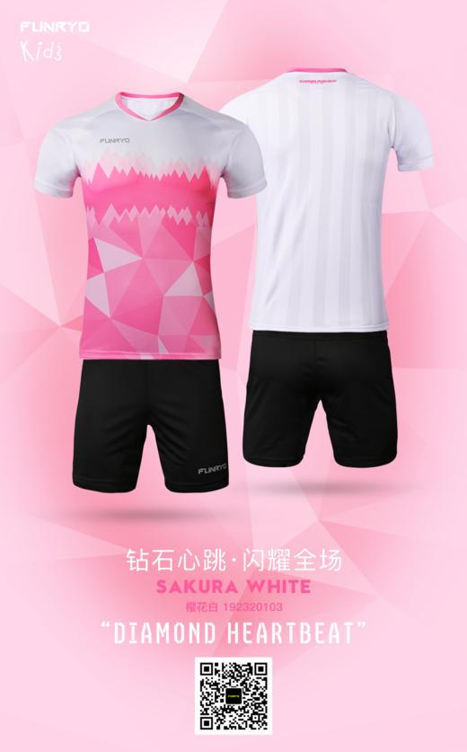 【青少年】钻石套装樱花白 商品图1