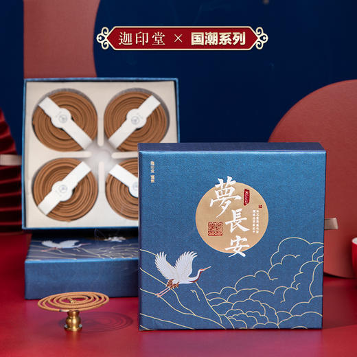 迦印堂丨梦长安 惠安沉香 礼盒装 40单盘   商品图2