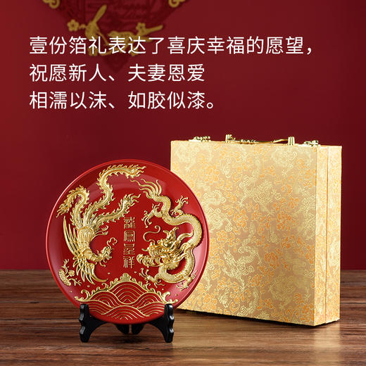 金陵金箔漆线雕龙凤呈祥贴金摆盘送新人新婚礼物结婚礼品 商品图4