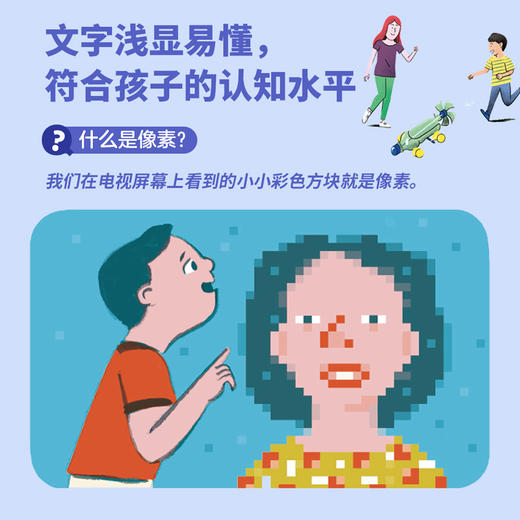 我的小问题（第5辑）（共10册） 商品图4