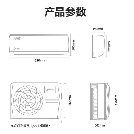 美的空调KFR-26GW/N8PJA3（i青春） 商品图12