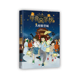 大明紫禁城