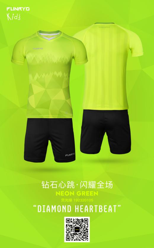 【青少年】钻石套装荧光绿 商品图1