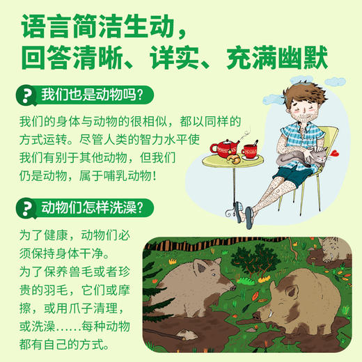 我的小问题（第6辑）（共10册） 商品图2