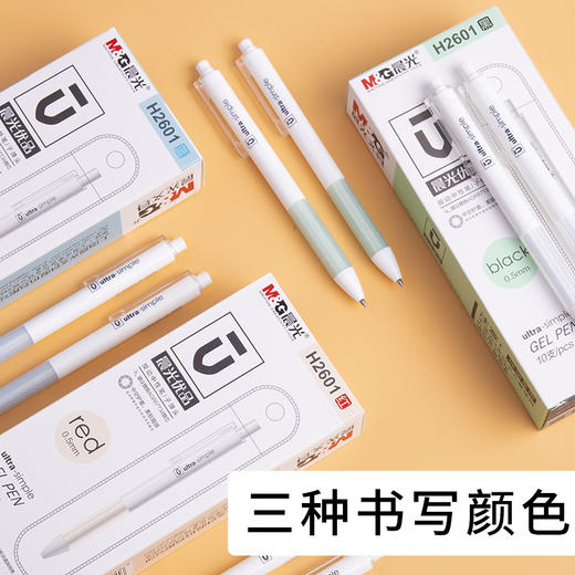 晨光陶瓷球珠中性笔0.5/AGPH2601A/黑色 商品图3