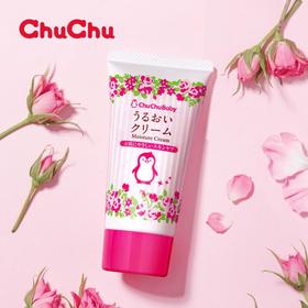 日本啾啾chuchu儿童宝宝婴儿滋润面霜50g 润肤保湿补水防皲裂