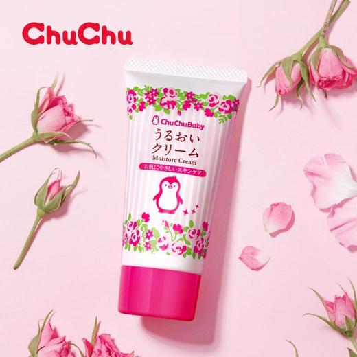 日本啾啾chuchu儿童宝宝婴儿滋润面霜50g 润肤保湿补水防皲裂 商品图0