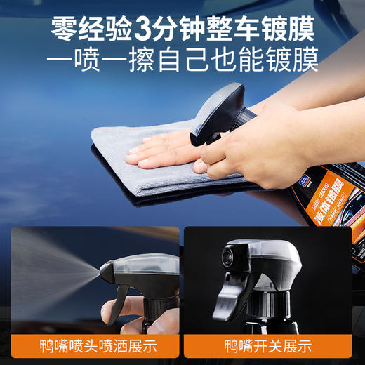 「固特威」液体镀膜 商品图1