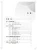 药理学实验教程 第2版 高等医学院校配套实验教材 辛勤 王传功编 供临床预防口腔精神医学护理药学等专业用 9787117314626 商品缩略图3