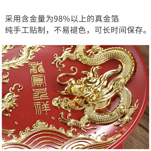 金陵金箔漆线雕龙凤呈祥贴金摆盘送新人新婚礼物结婚礼品 商品图3