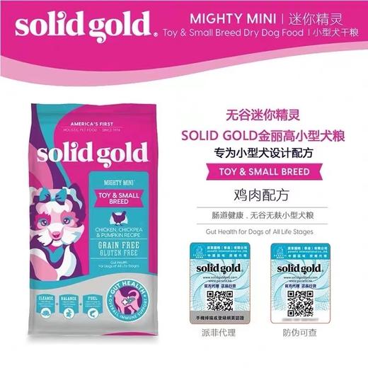 素力高 鸡肉小型犬粮11磅 效期22年8-9月 商品图0
