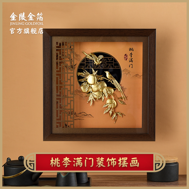 金陵金箔教师节毕业礼物送老师礼物桃李满门装饰摆件写字台摆画