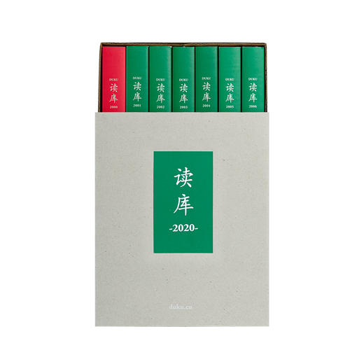 2020年读库套装 七册Mook 张立宪主编 商品图0