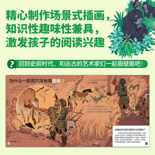 我的小问题（第6辑）（共10册） 商品图4