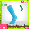 小李子:专柜正品JOMA/霍马足球袜成人男士毛巾底足球比赛运动袜 商品缩略图0