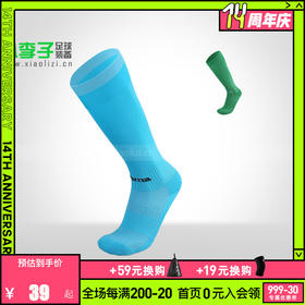 小李子:专柜正品JOMA/霍马足球袜成人男士毛巾底足球比赛运动袜