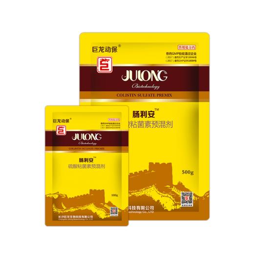 【肠利安】巨龙动保肠利安硫酸黏菌素预混剂畜禽腹泻杀菌作用强无耐药性100g/500g 商品图5