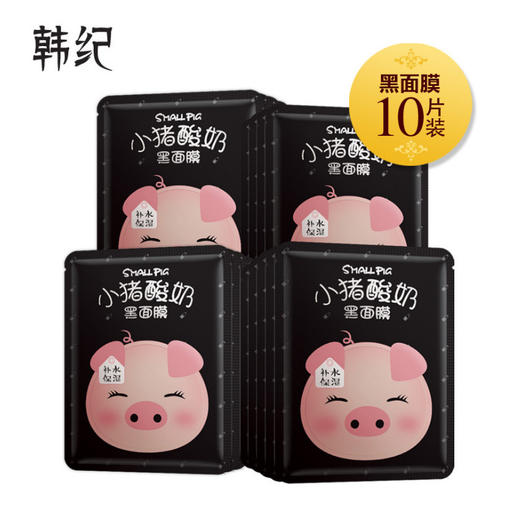 小猪酸奶面膜 商品图3