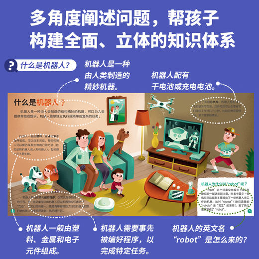 我的小问题50册礼盒装1-6辑 我们的身体儿童书籍科普绘本阅读启蒙亲子博物大百科全书十万个为什么4-6-8岁畅销书 亲亲科学图书馆 商品图5